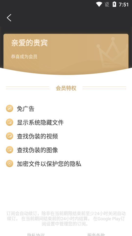 ESuper文件管理器app