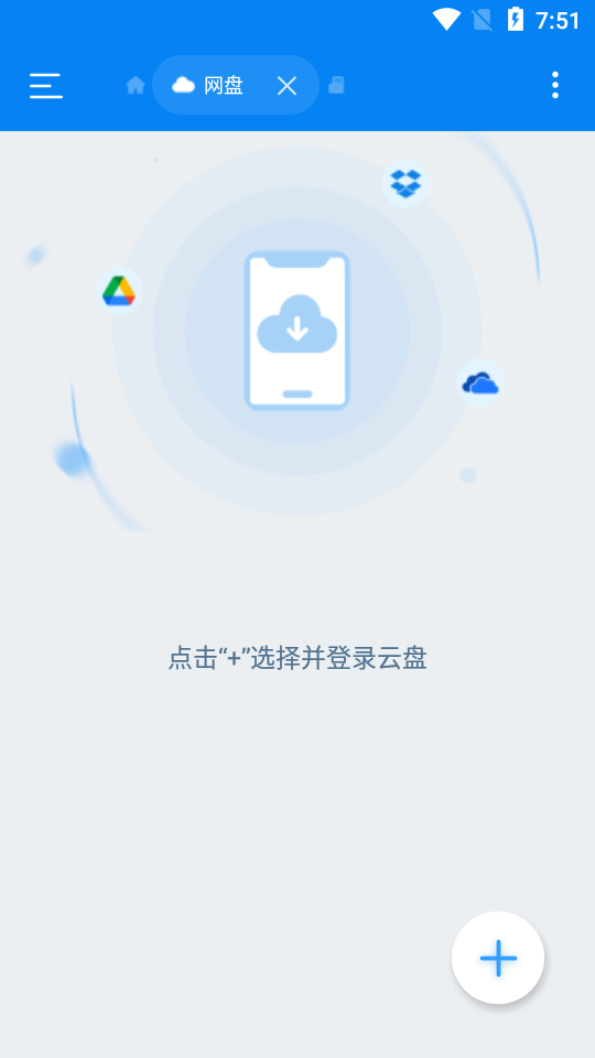 ESuper文件管理器app