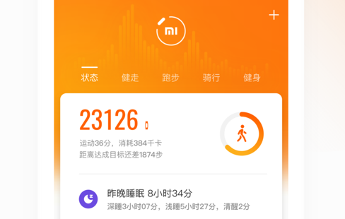 小米运动客户端