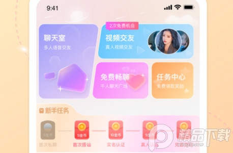 轻欢星球app官方版