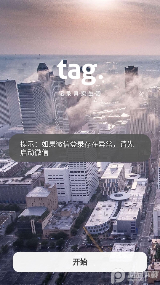 tag青年软件