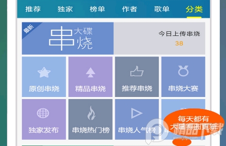 高音质dj音乐盒官方版