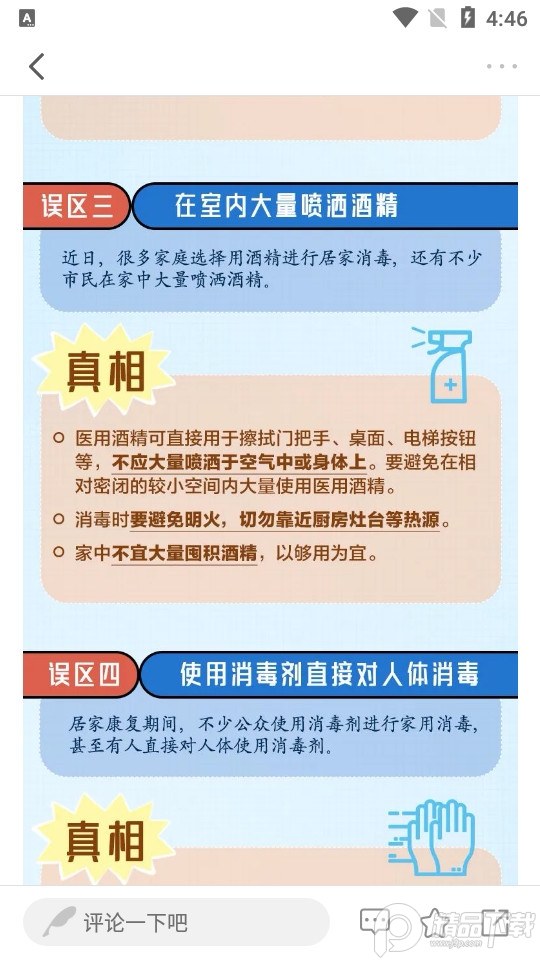三农号app