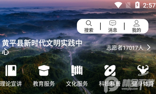 且兰黄平app官方版