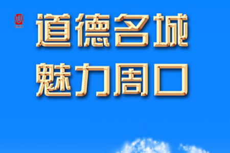 云上周口app官方版
