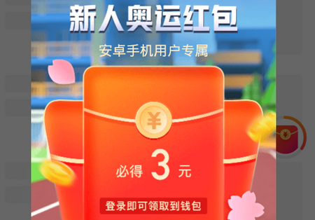 快看点看奥运app