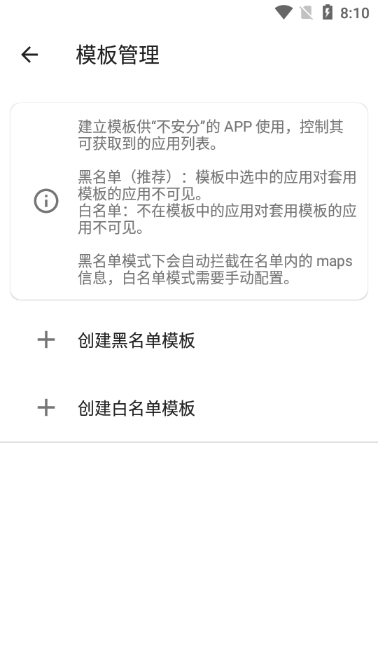 隐藏应用列表(HideMyApplist)