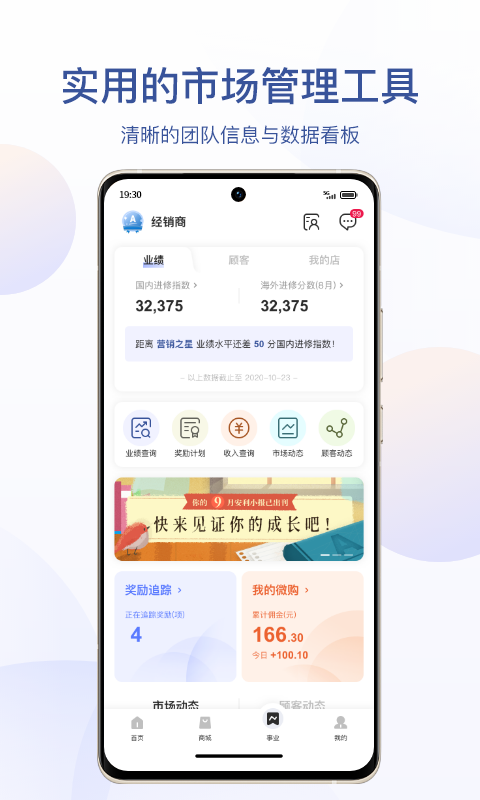 amway安利app官方版