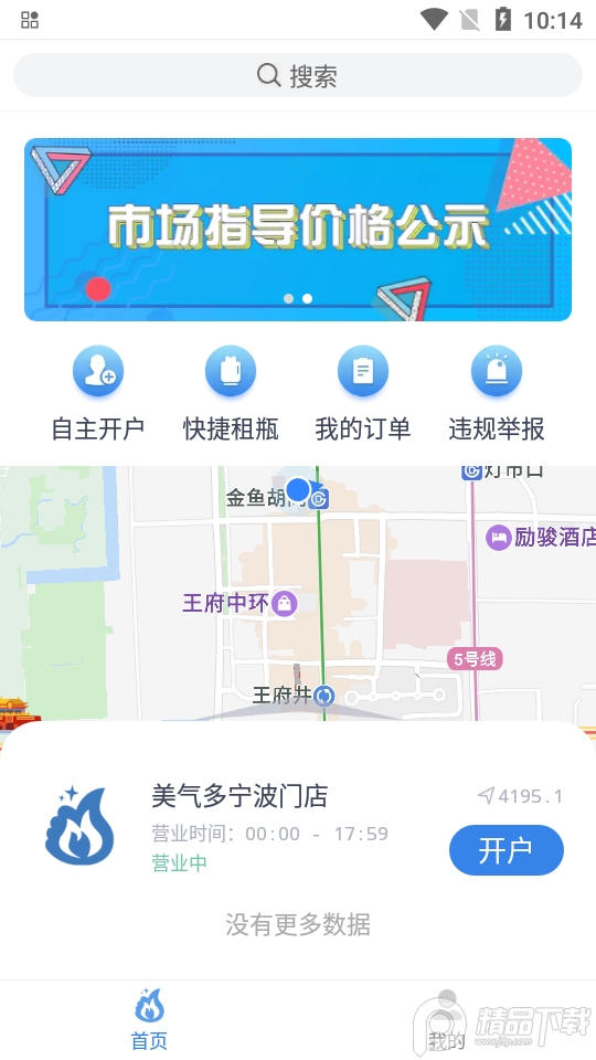 美气多app官方版