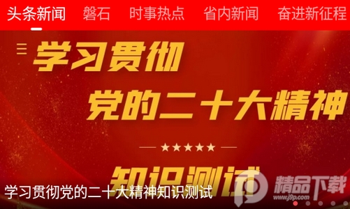 掌心磐石官网app