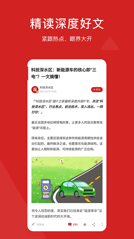 IT之家手机版, IT之家手机版