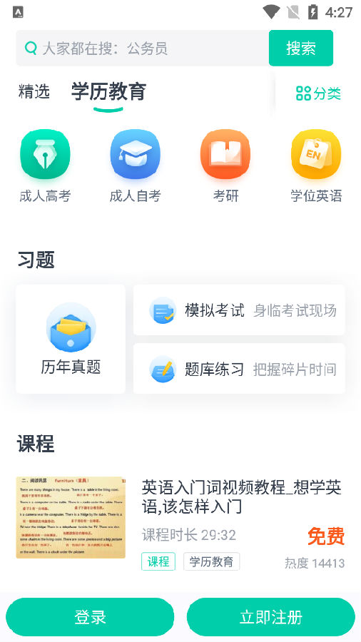 青书学堂继续教育平台