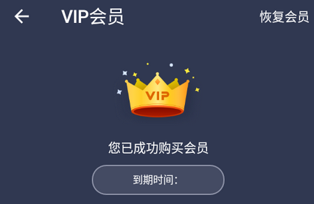 视频转换器至尊会员版app