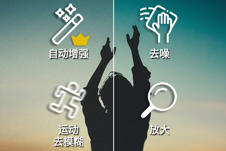 修复增强照片Enhance It app