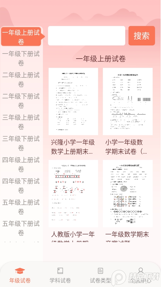 掌上探花app安卓版