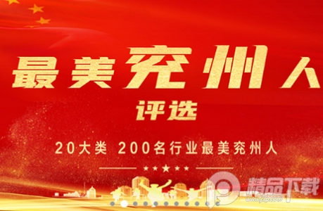 今兖州app2023最新版