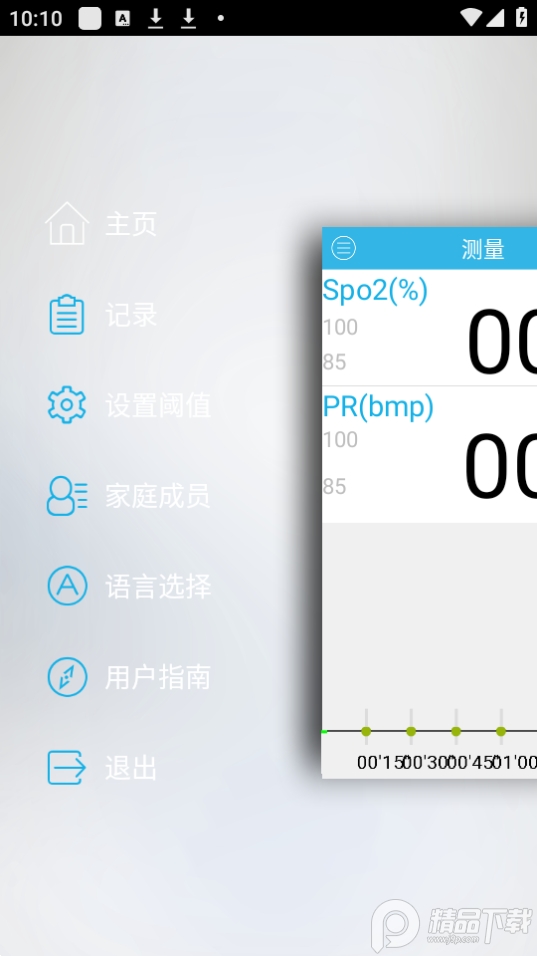 血氧仪app官方版