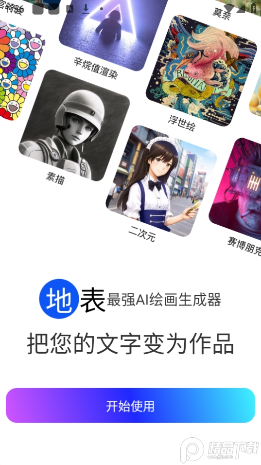 梦境画布app官方版