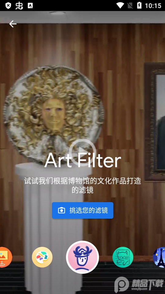 Google艺术与文化(Arts & Culture)