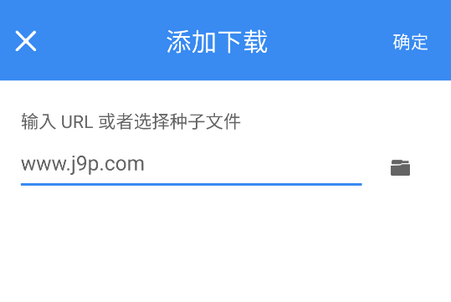 FDM下载管理器app