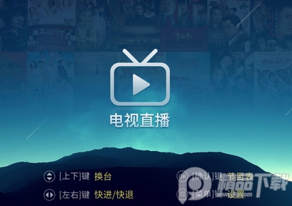 METV直播软件apk