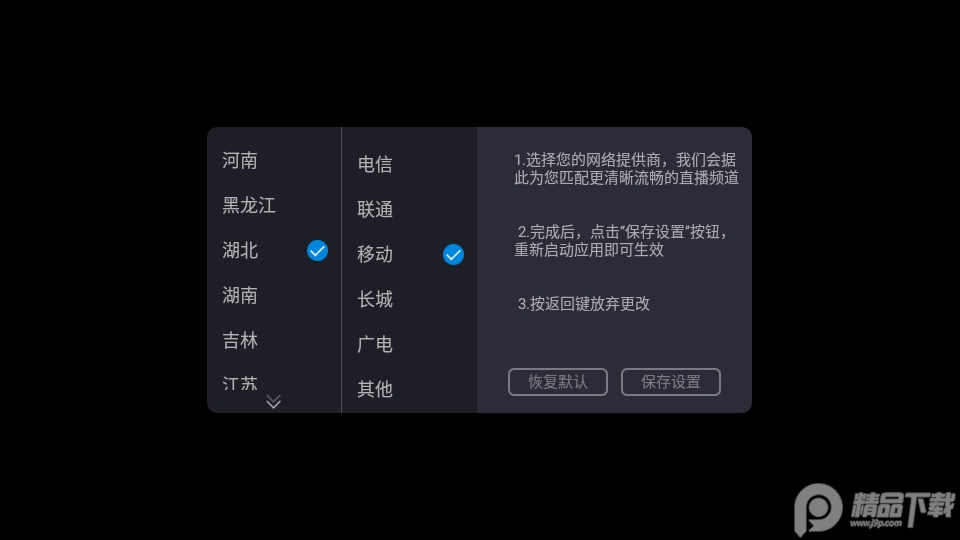 METV直播软件apk