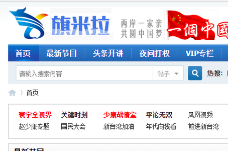 旗米拉