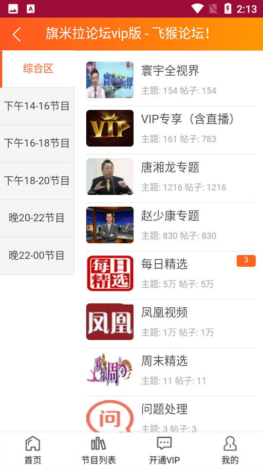 旗米拉