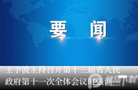 澄江 app官方版