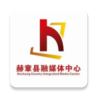赫章融媒app官方版