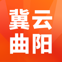 冀云曲阳app官方版