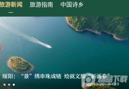 绥阳在线app官方版