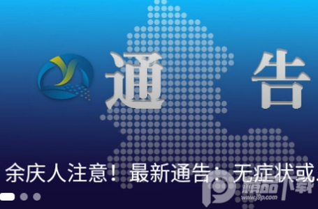 今日余庆app官方版