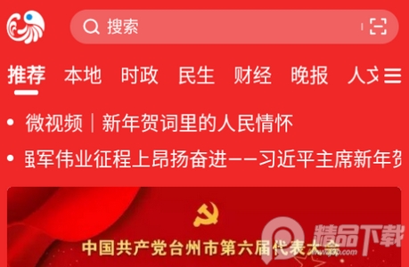 望潮新闻app官方版