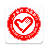 人文天柱APP官方版2023