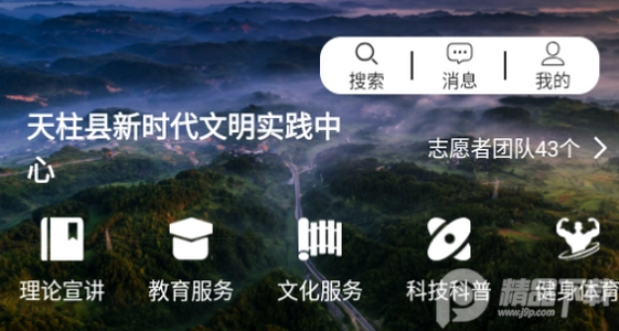 人文天柱APP官方版2023