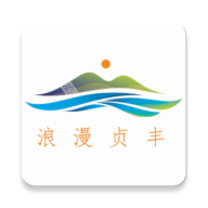 浪漫贞丰app手机版