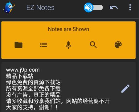 EZ笔记EZ Notes免费版