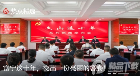 柔情富宁app官方版