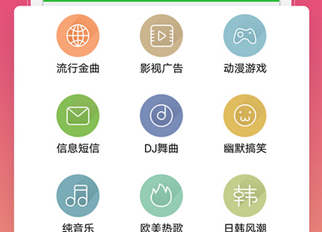 彩铃多多app会员版