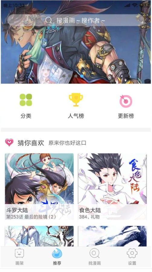 扑飞漫画2021官方最新版