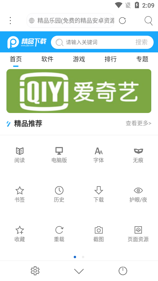 米侠浏览器app最新版