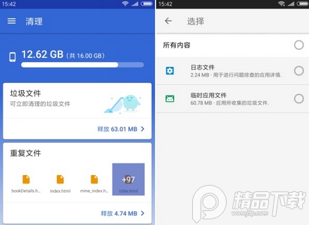 google文件极客app官方版