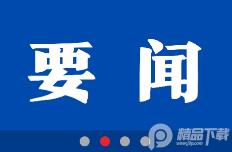 爱汉滨app公众号