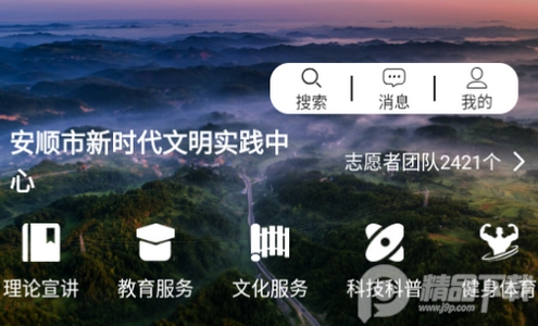 多彩黄果树app官方版