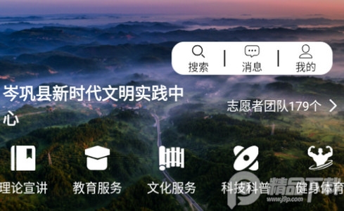 古韵思州稻香岑巩app官方版