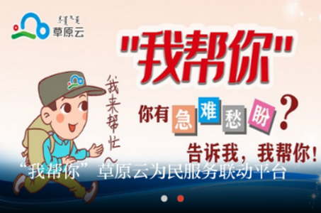 草原全媒app官方版