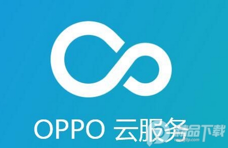 OPPO云服务app