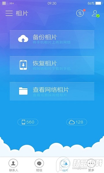 OPPO云服务app