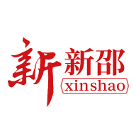 新新邵客户端